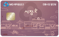 시장愛 체크카드